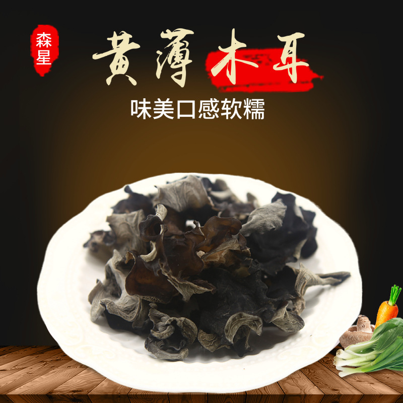 Đông Bắc đặc biệt đen, vàng