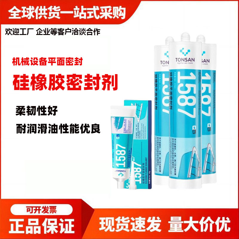 1587 1592 1596 1596F 1598 1598-พลาตฟอร์มได้ผนึกกาวสําหรับอุณหภูมิสูงยางซิลิคอน