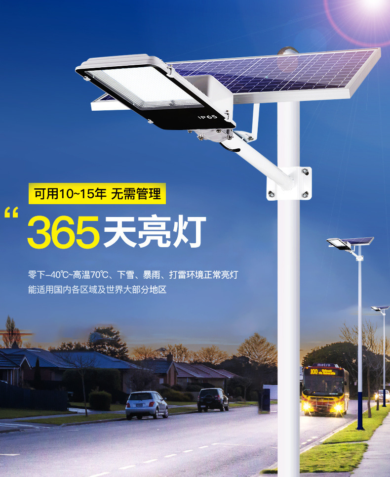 Solar street lights overlighted high poles