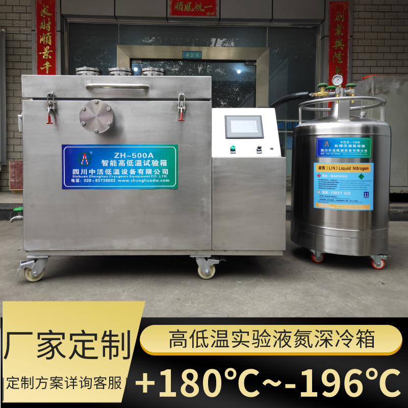 N2O test box, high temperature 200 ~ 196 °C vacuum environment test box.