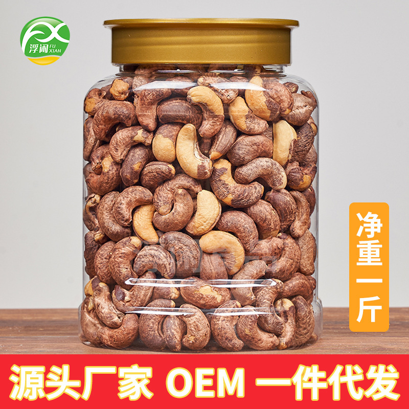 Snacks with cashew nuts and fragrances of cashew nuts