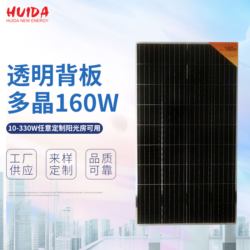 Direct supply from PV solar panel PV solar panel, Multi-Crystal 160W.