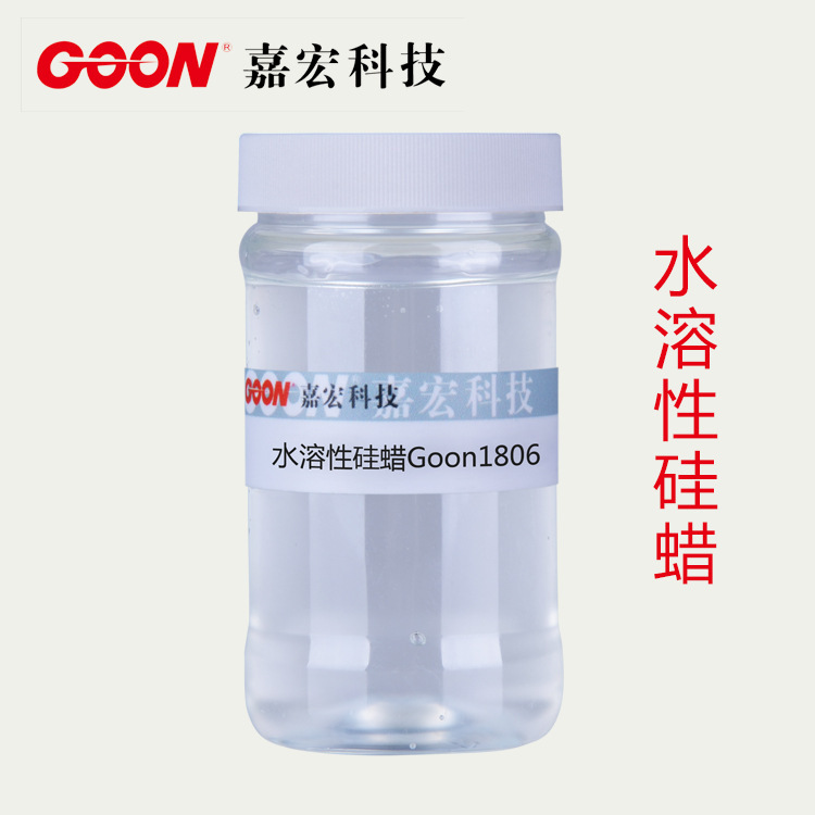 Water soluble silicon wax Goon 1806, skin and sexual insinuation, lubricating with glossy cosmetics.