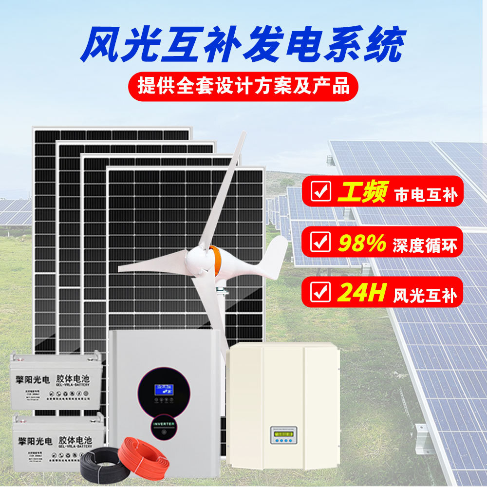 大功率風力發電機1KW5KW10KW風光互補發電系統家用太陽能風力發電