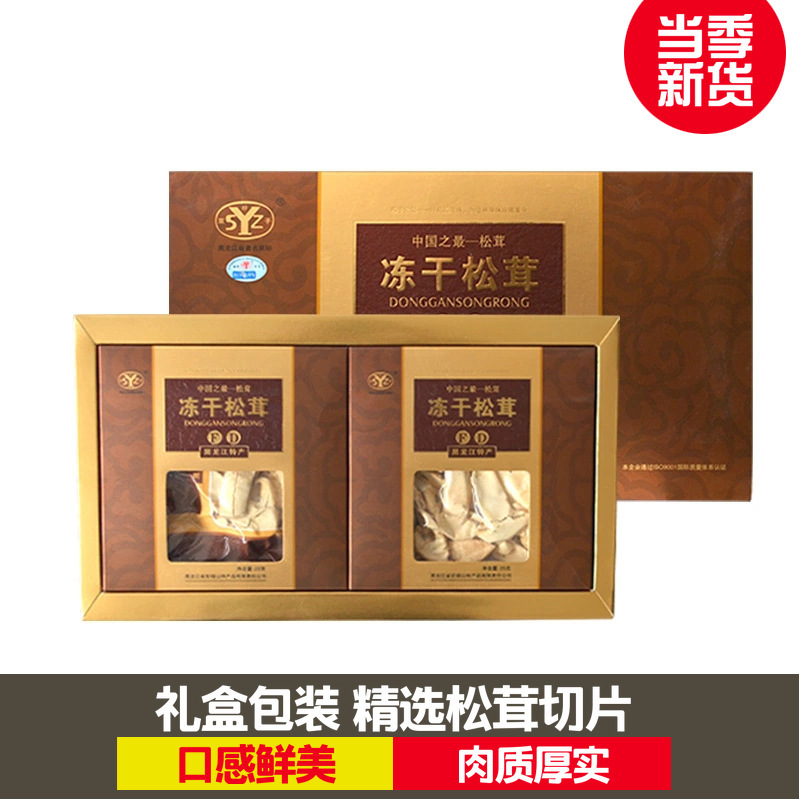 두 배 twilight, 버섯, twilight의 50 g 야생 곰팡이 상자.