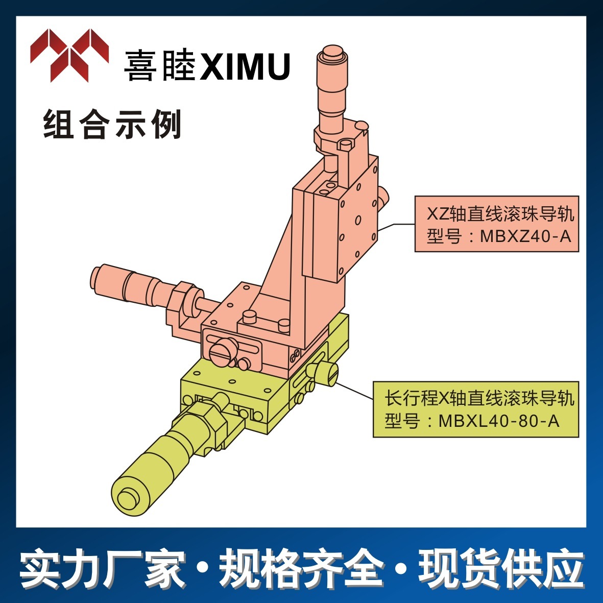 Hand-held transfer of a line-on-rolling track transient of stainless steel for Mismy XSGL40/60