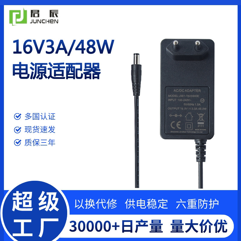 Smart steady pressure 16V3A power adapter 220V to 16V direct current power source Advertising power plant direct supply