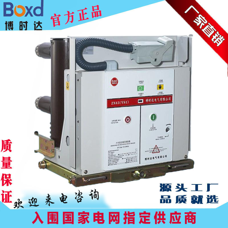 Máy cắt chân không VS1 Máy cắt chân không xe đẩy tay VS1-12