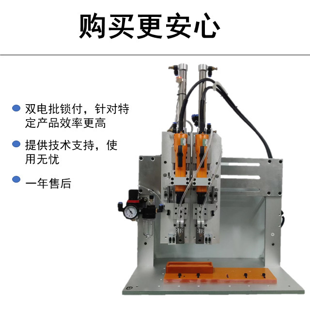 The self-blowing screwr double-headed, non-standardized automatic-blower.