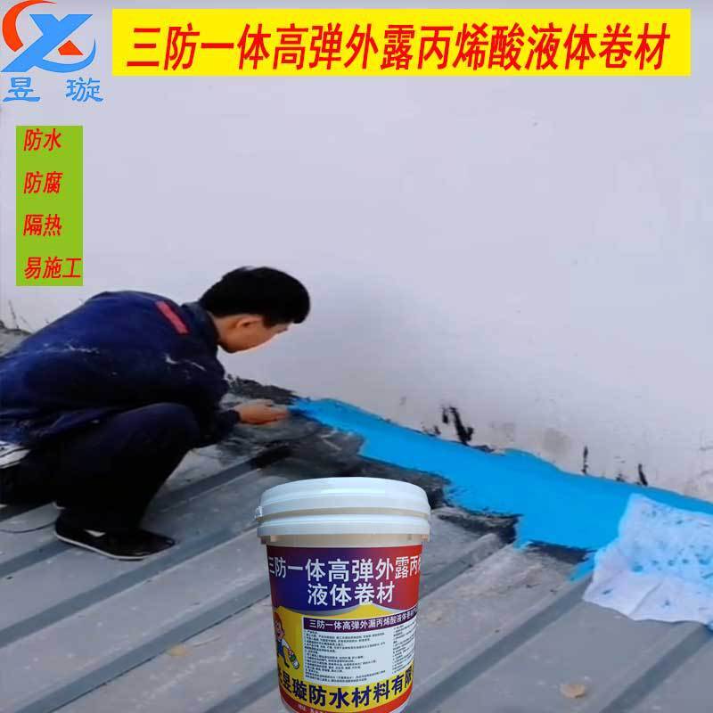 Rehabilitation of leaky crack slurry with leaky rubber coloured liquid roll roof anti-water insulation material