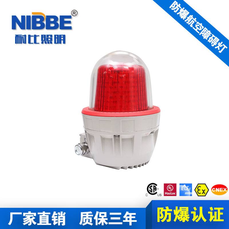 LED Explosive Impairment Air Impairment Light Emergency Light Control Signal twinkling on-line control barrier lamps