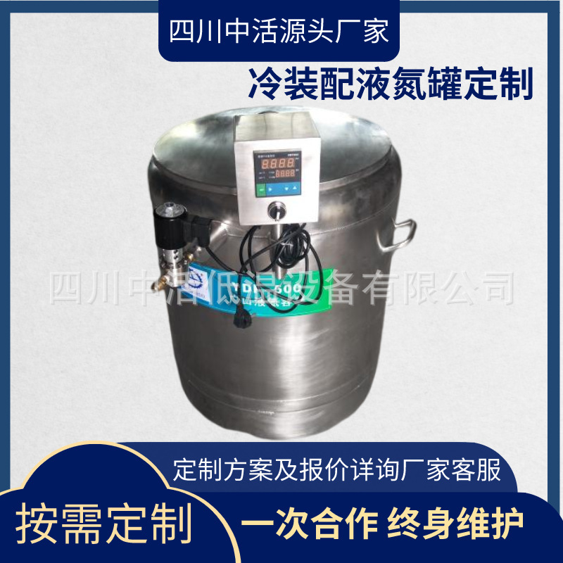 Textile cooling with liquid nitrogen drums of liquid nitrogen cannery, custom-made temperature fluid control patches