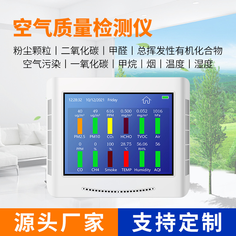 8-inch touch display multi-purpose gas soot detection instrument smart fog air quality monitoring test