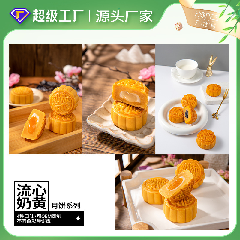 A six-point letter, a yellow-creatured lunar pie, a red-flowed lunar cake, a yellow-treasure oEM, a bulk wholesale.