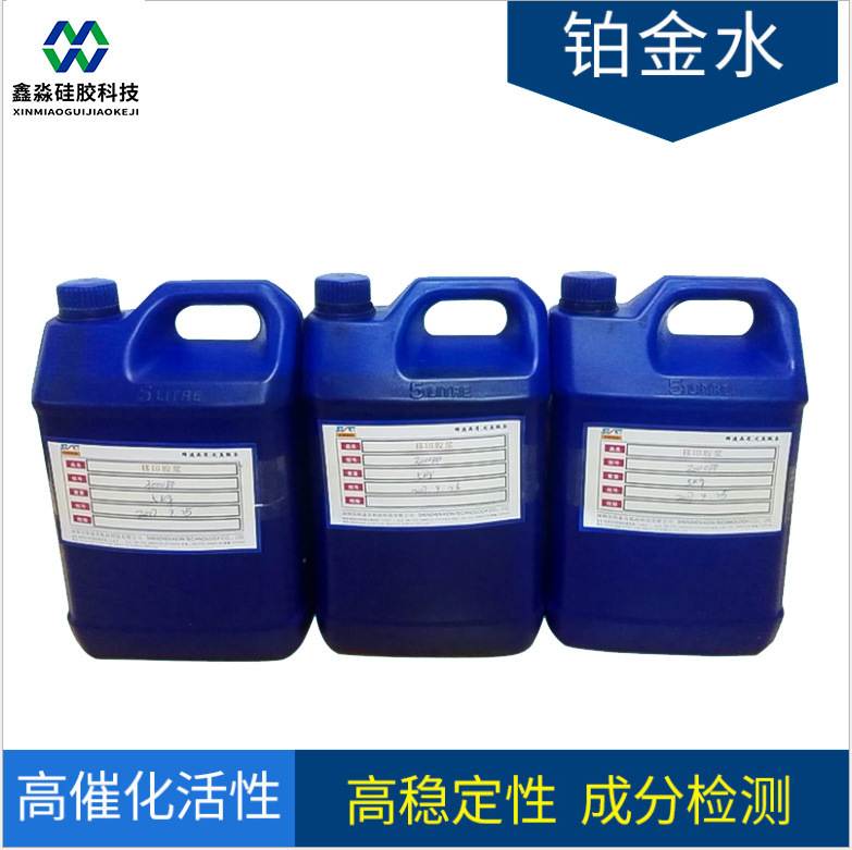 Wholesale platinum water 1000-6000 PPM silica platinum catalyst, a gold-polymer factory.