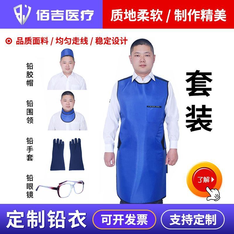 A live 0.5-volume long-sleeve lead suit, a lead-comb cap-and-remote gloves hospital radiology X-ray chamber lead suit