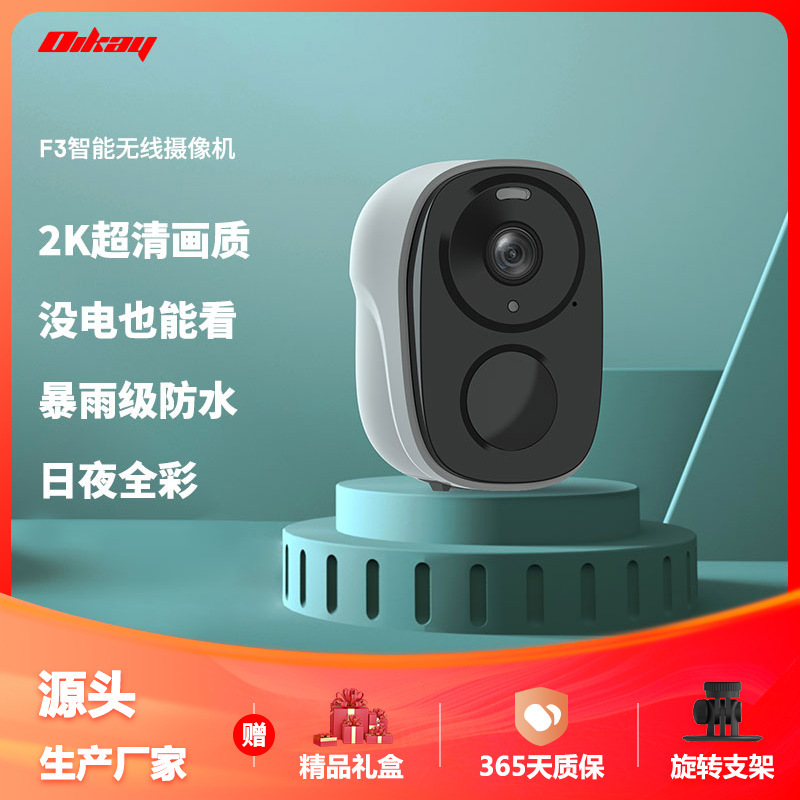 Solar low-energy WiFi high-cleaning camera 2-way waterproofing alert surveillance camera