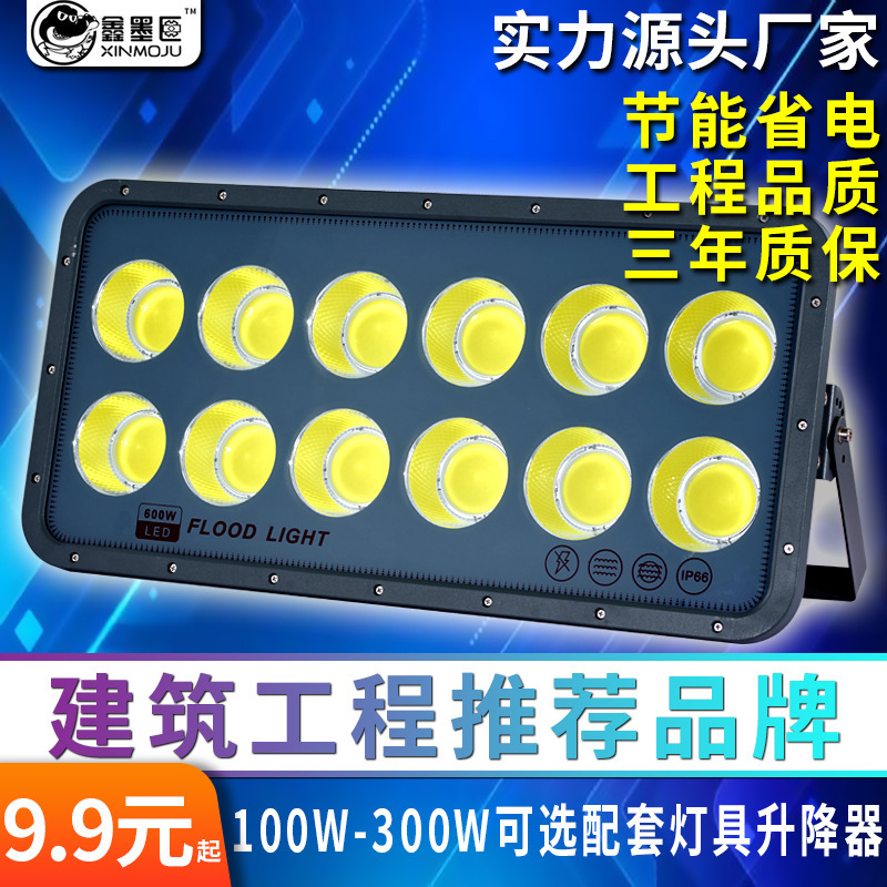 LED投光灯大功率300W500W600W体育馆球场户外新农村庭院投射灯