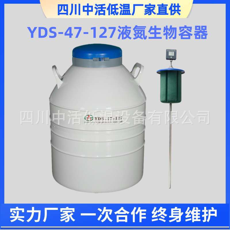 Sichuan Nitrogen Canter YDS-50-125 Liquid Nitrogen Packer 50-200 L Nitrogen Tanker