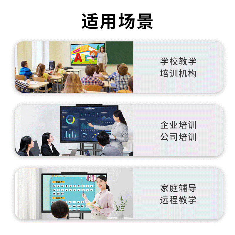 Customized 65/75/86/100/110 " multi-media teaching unit interactive toucher meeting tablet