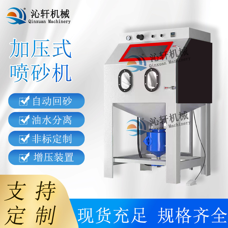 A small sand spray device customized by the pressurizer manufacturer for manual high-pressure and thick rust removal coating