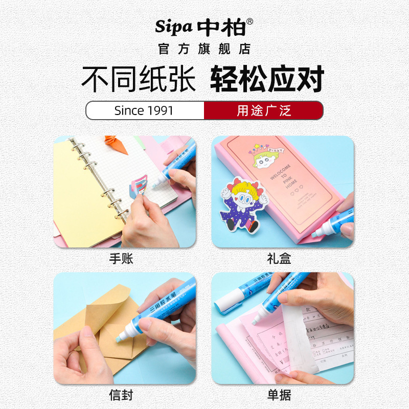 The manufacturer's direct sale is a multi-purpose DIY manual, envelope pen paste.