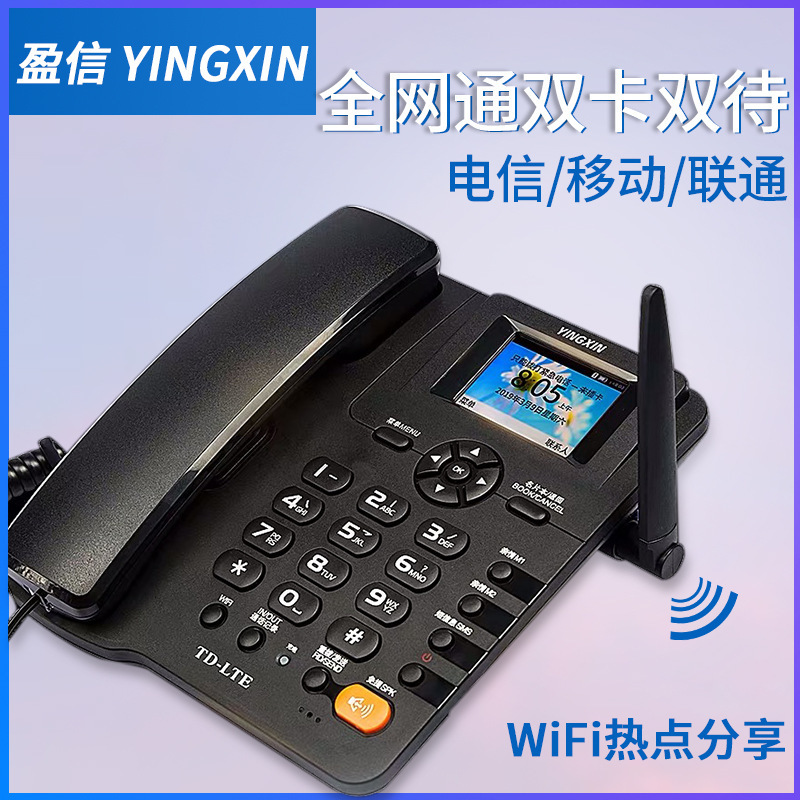 Wireless stationary telephones, telephones, telephones, telephones, telephones, telephones, fixed mobiles, 4G fixed-phone offices