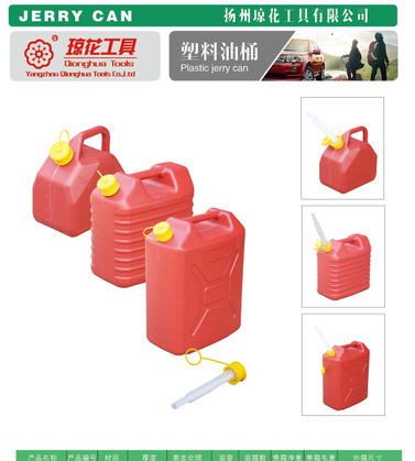 PE 5L plastic oil drums Gasoline drums Diesel drums Portable drums Vendor sales