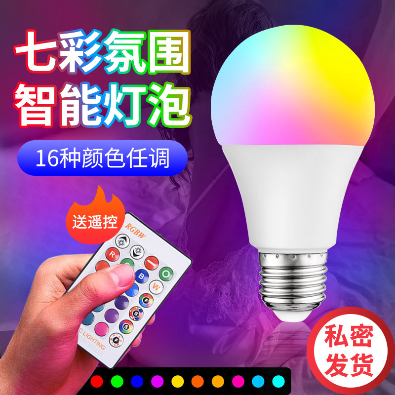 LED 7-colored light bulb, e27 screwdriver aluminum plume, RGB-showed colour-changed remote-controlled memory atmosphere light bulb