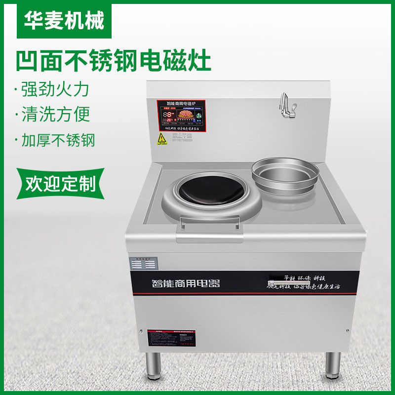 Commercial dimpled boiler power 15kw canteen stainless steel electromagnetic stoves support wholesale customization on a single tail