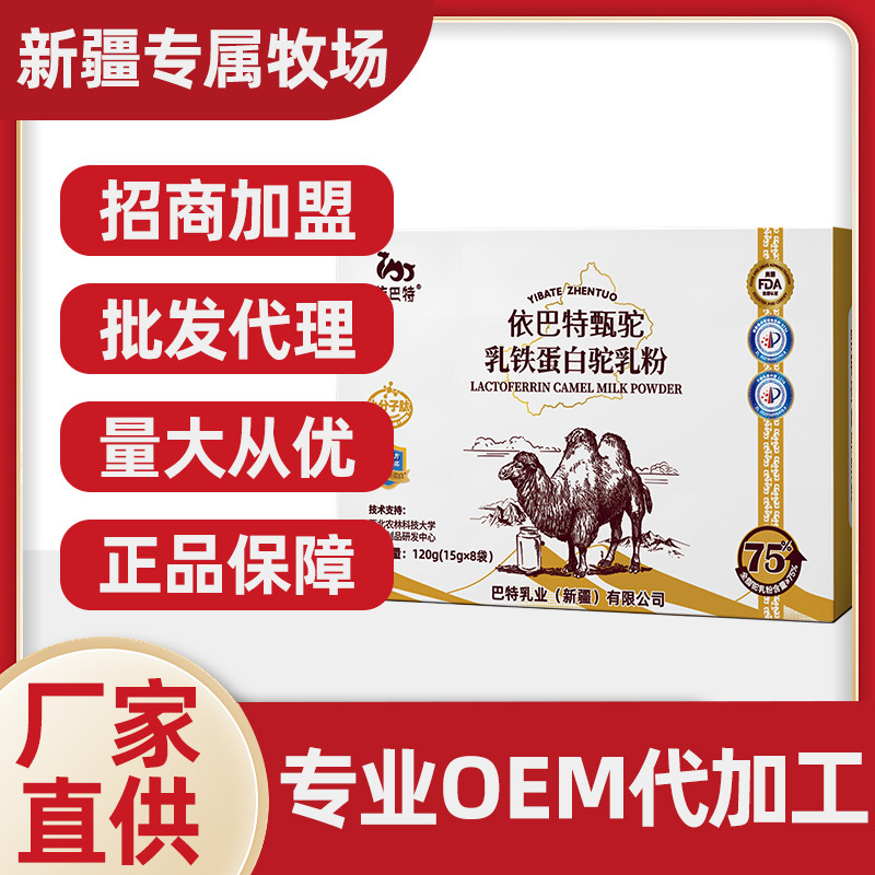 Butt's iron-ericin과 camel powder 공급에 Xinjiang camel-shower가 낙농장에 합류했습니다.