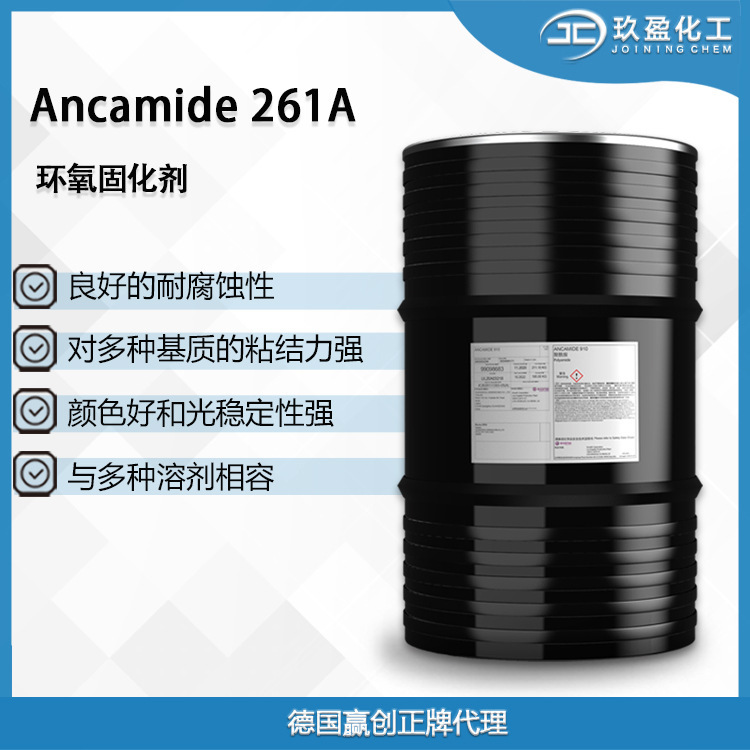 Ancamide 261A 에폭시 고체, 안정적인 색상, 강한 stasis.