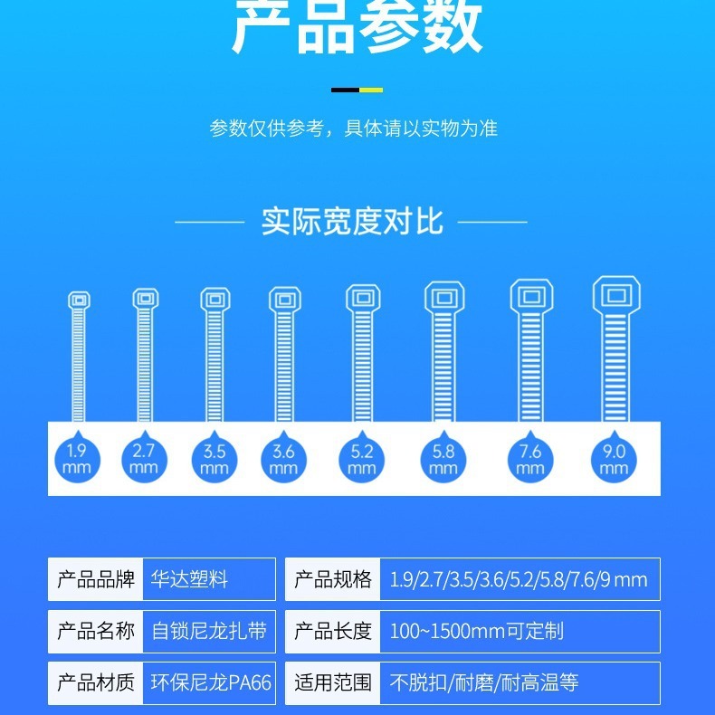 塑料扎带批发4*300耐高低温扎带黑色白色尼龙自锁式扎带电缆束线