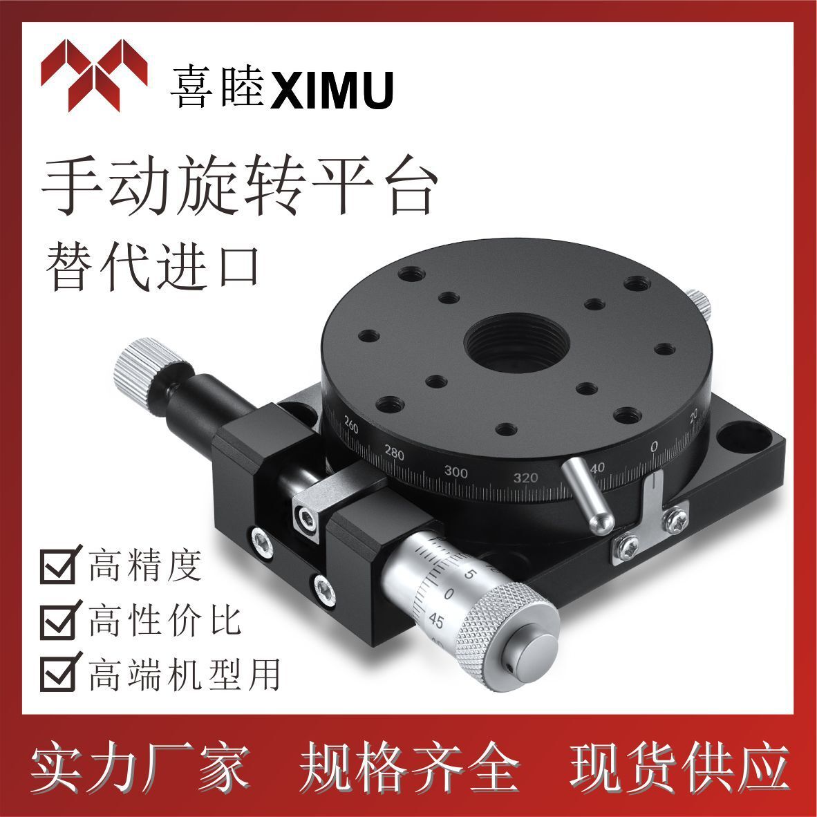 High-precision aluminium alloy disk RSPG25/40/60/80/100/125 Refinement Rotation Station