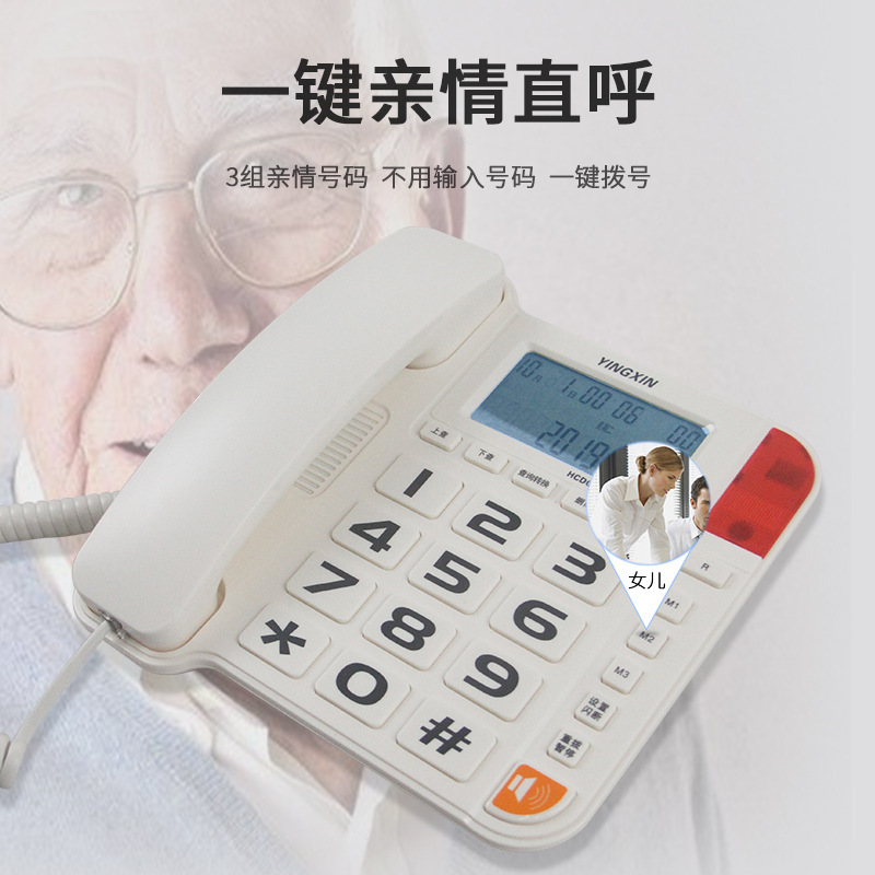 Yingshin 258 elderly people with a regular fixed telephone seating machine to display a fixed-phone seating machine