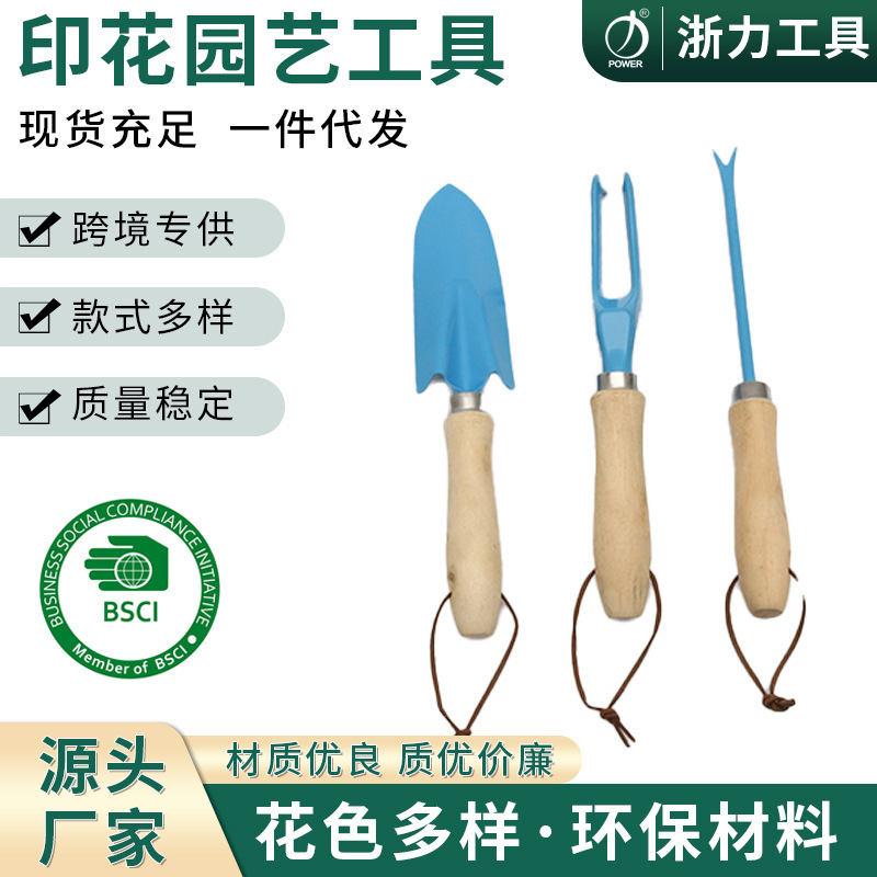 3 sets of gardening tools