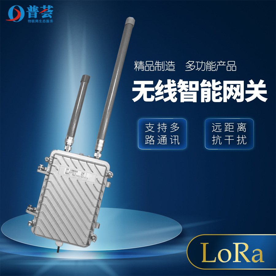 Sự khôn ngoan của nền văn hóa nông nghiệp làm việc mạng Wireless Smart Gateway GPRS485 ô xuất Pop4G Điều khiển từ xa Wire