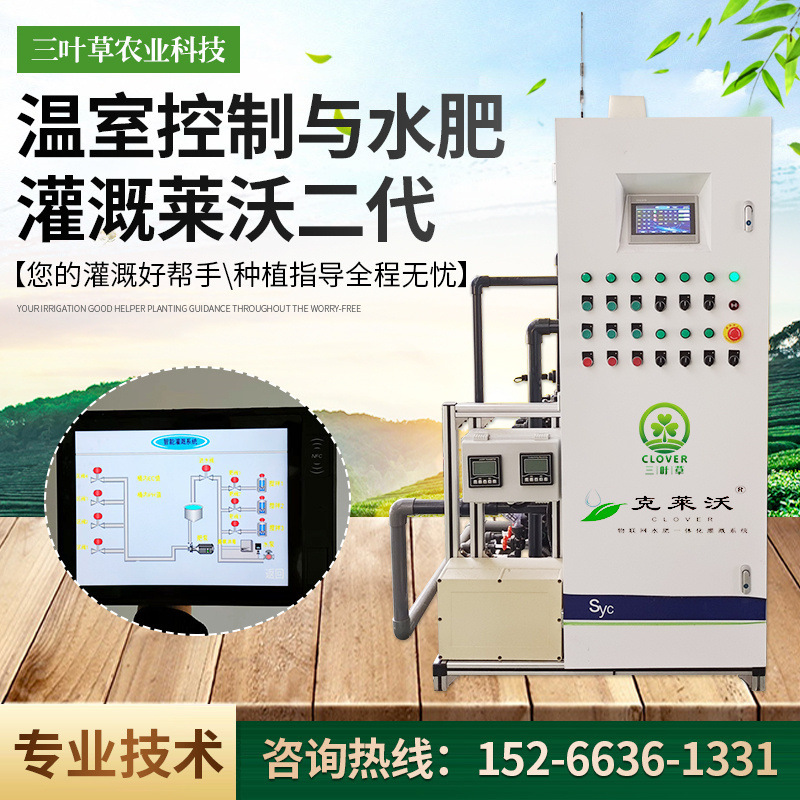 Một cái điều khiển ba chiều từ xa của phân bón tụ tụ lại
