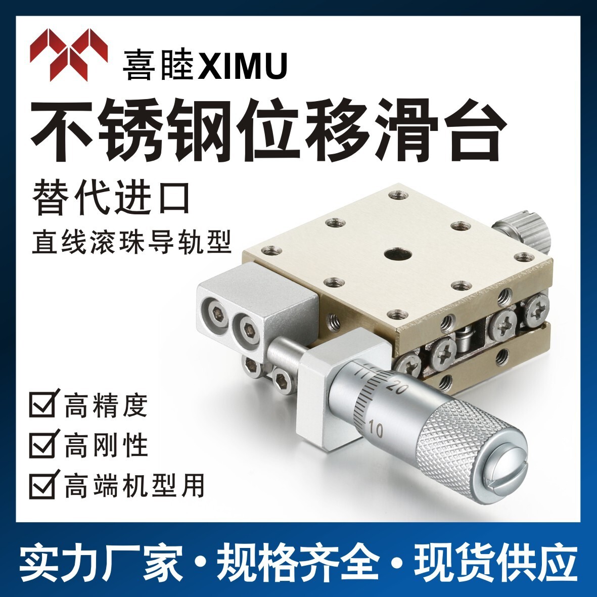 A lean, manual fine-tuning platform for Mismy XSG25 XYSG25 stainless steel XY-axis straight-line slider