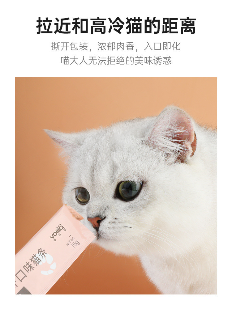 维利亚猫条15g*6支/包营养幼猫零食妙鲜鲜湿粮包舔酱