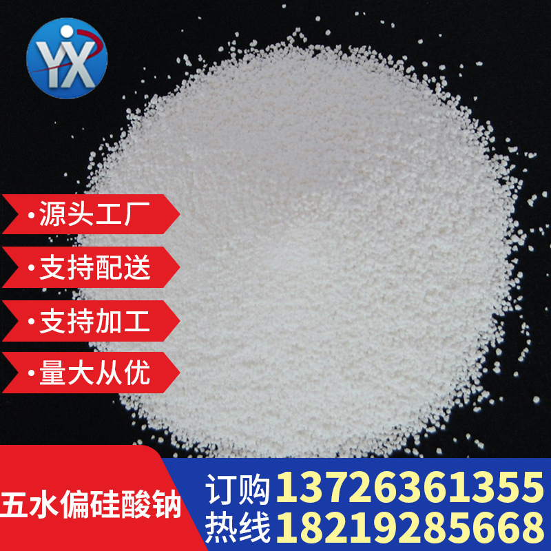 Fuoshan plant supplies platinum particles, sodium hydrosilicate, powdered, washed, washed.