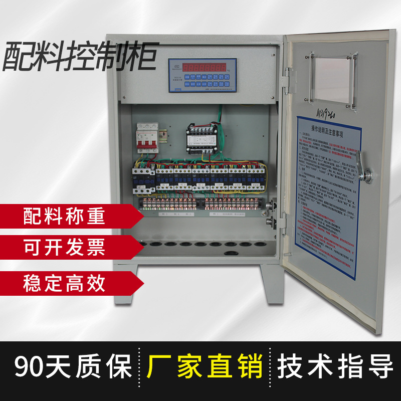 海富机电搅拌站用小3仓电脑_三仓配料机控制系统_价格实惠