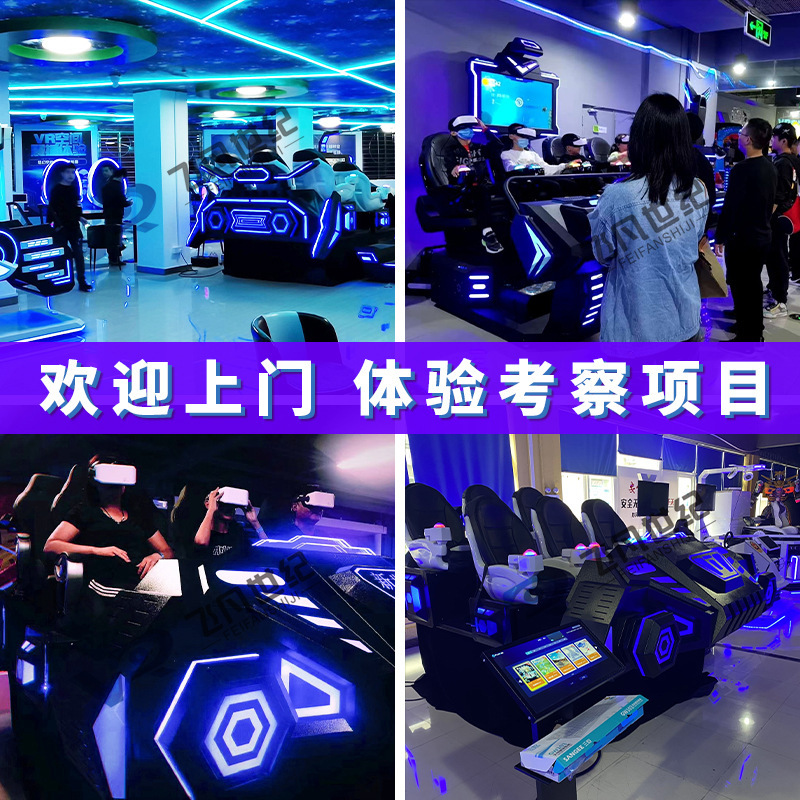 Time Zionism VR Walking Platform Upgrade vr 8-degree space large gaming equipment experience