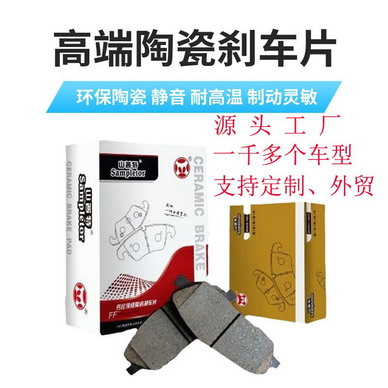 Việc buôn bán ngoại giao của nhà máy áp dụng cho cơ quan tuyển dụng quốc gia và xuất khẩu T600 phanh điện tử và phanh gốm.