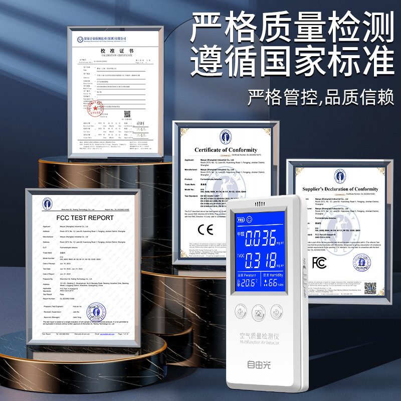 2023 new formaldehyde detector air quality measurement instrument