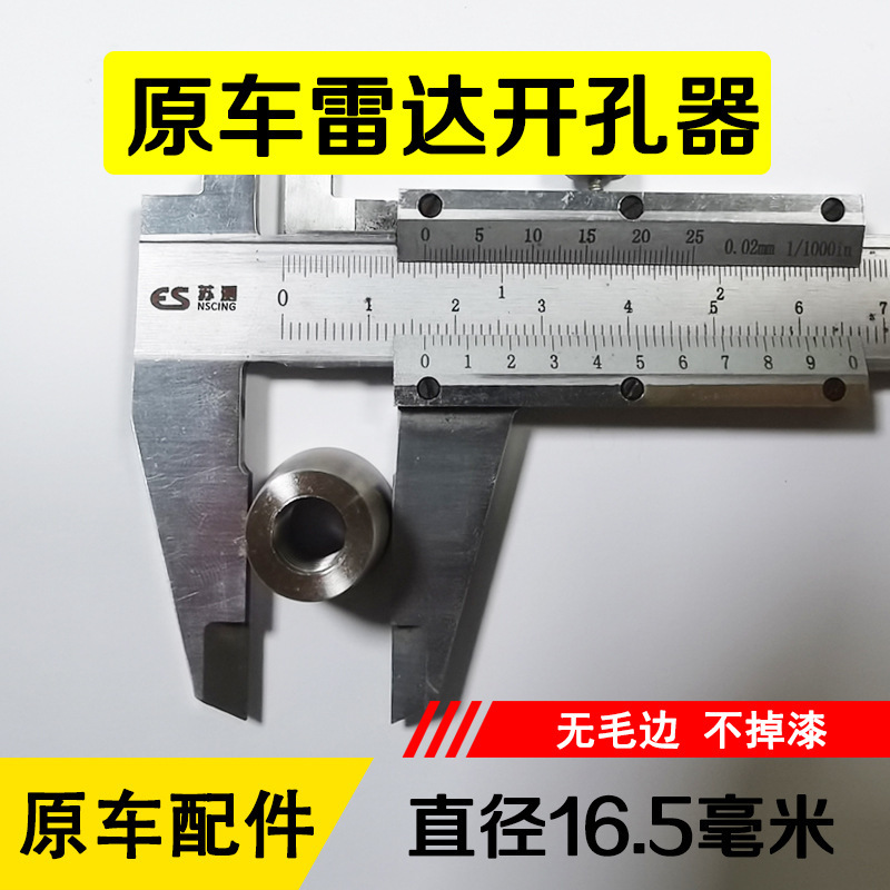 倒车雷达不锈钢开孔器钻头汽车改装专用隐形15.5/16.5/17.5/18/25