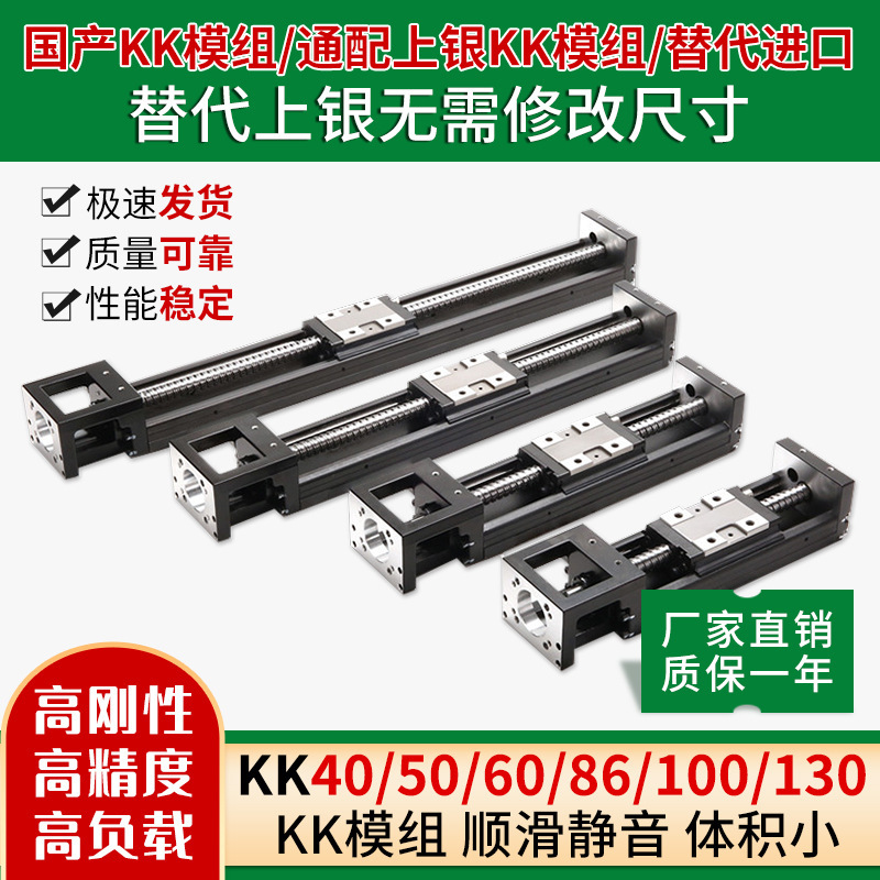 국내 생산 KK 모듈 직선 슬라이더 로봇 KK8610/20C/P 종류