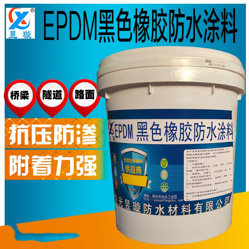 FB-1 FB-2 Modified asphalt road bridge preservative water coating high molecular EPDM bridge construction spray