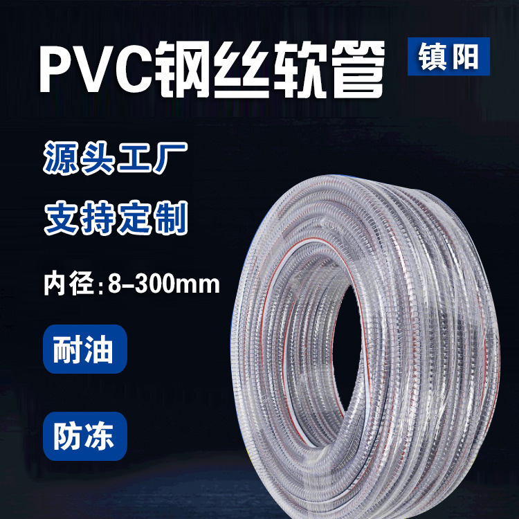 Production processing pvc Transparent steel hoses for grinding steel screw hoses and agricultural drainage pipes