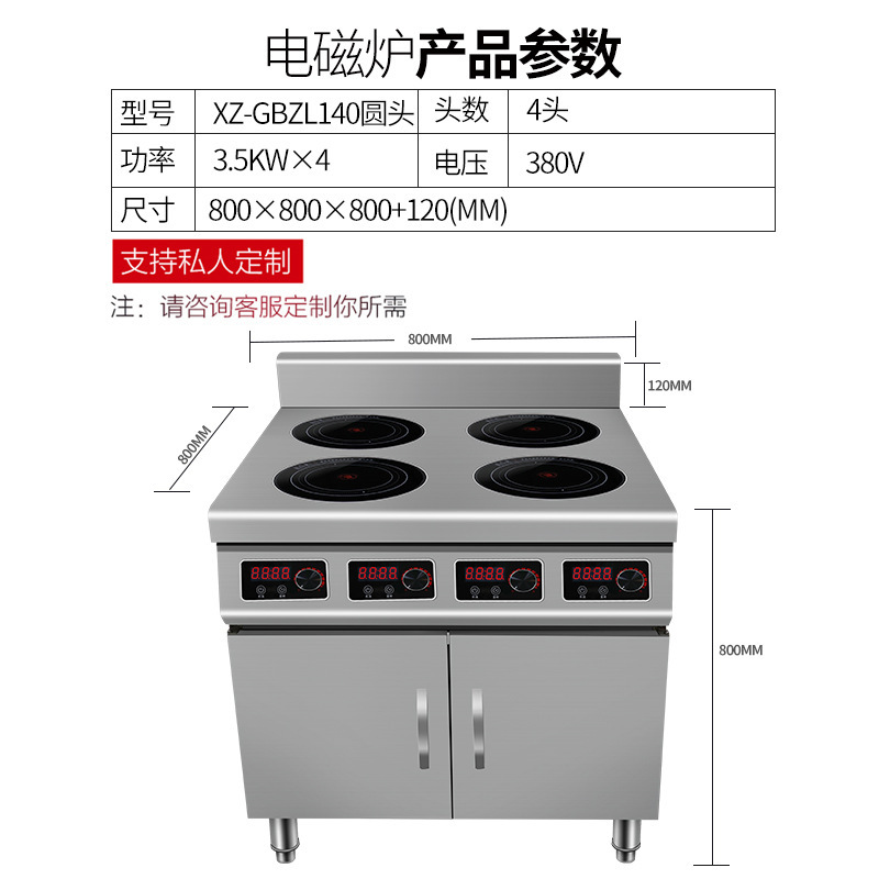 旭衆 商用櫃式四眼電磁爐 麻辣燙多功能廚房設備不鏽鋼電磁煲仔爐